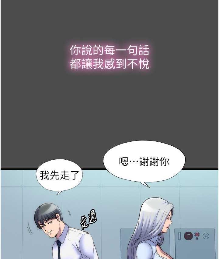 韩漫H漫画 禁锢之慾  - 点击阅读 第36话-高室长的变态性癖 79