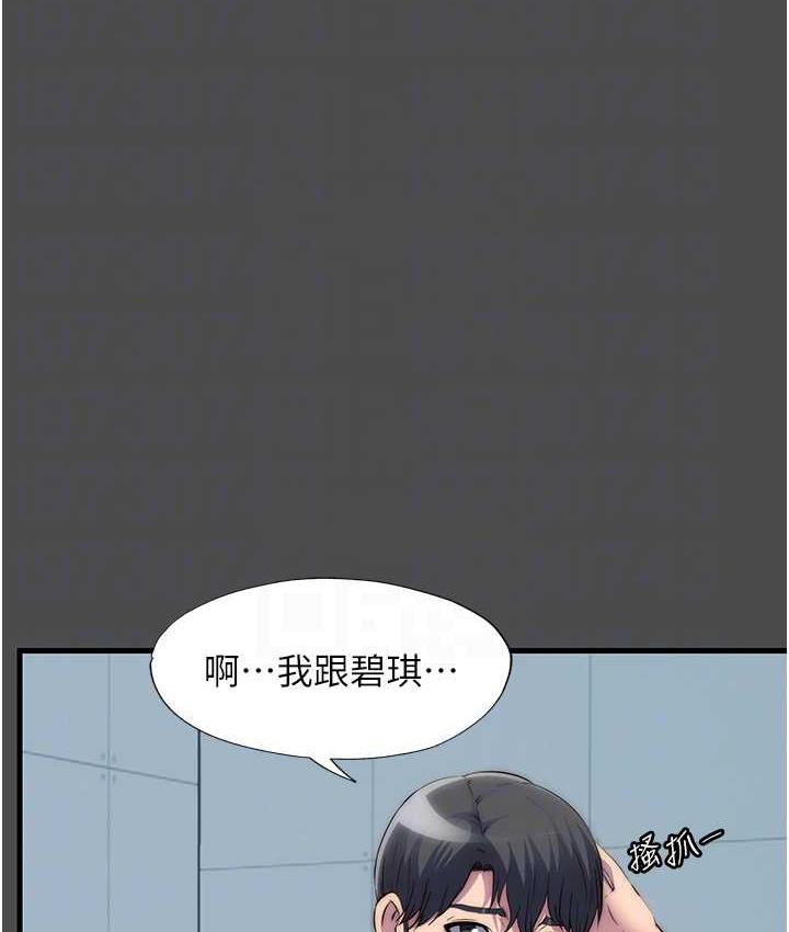 韩漫H漫画 禁锢之慾  - 点击阅读 第36话-高室长的变态性癖 89