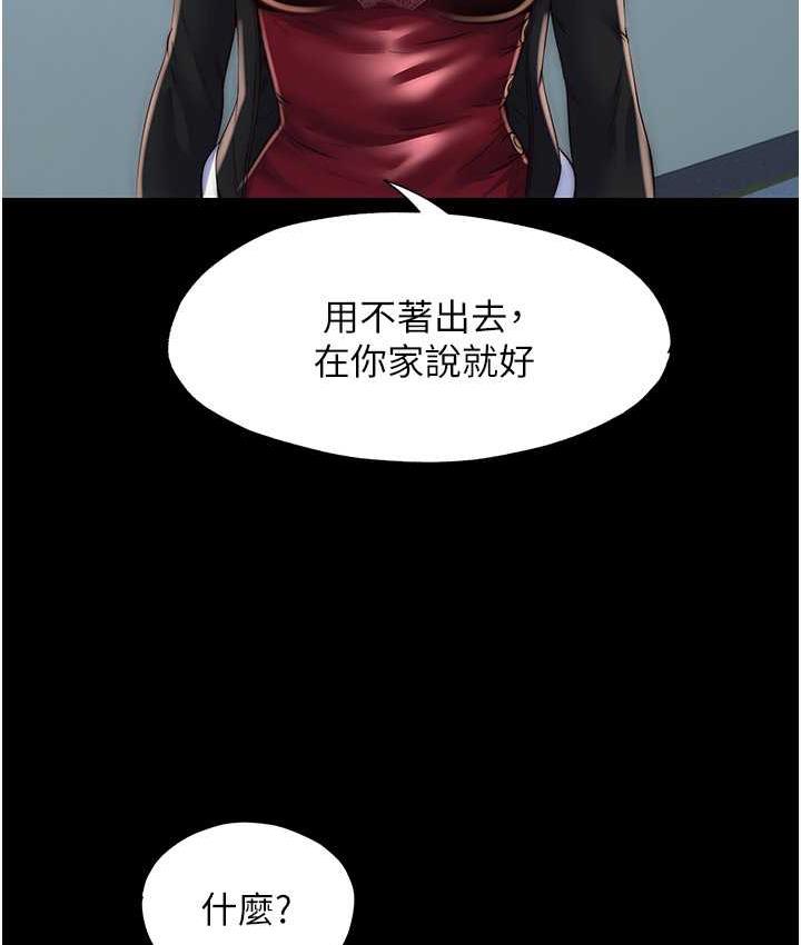 禁錮之慾 在线观看 第36話-高室長的變態性癖 漫画图片13