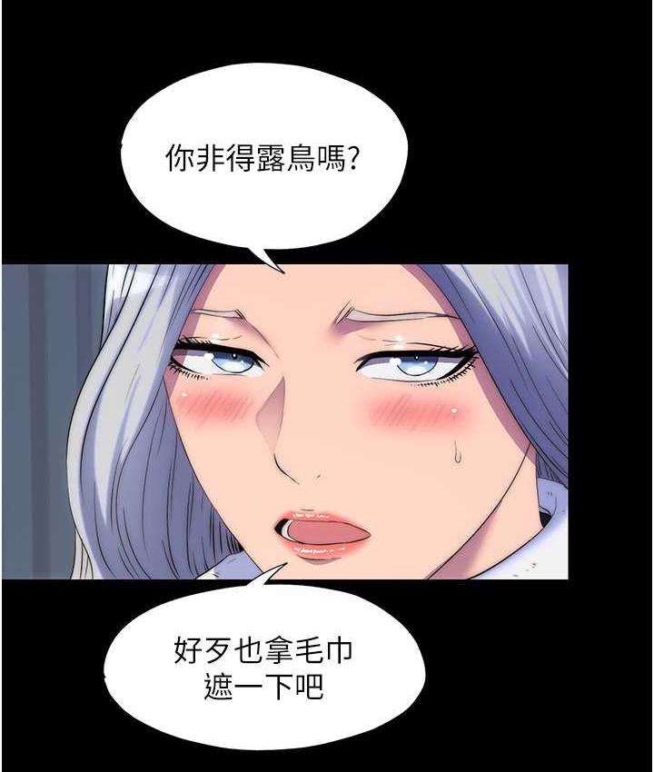 禁錮之慾 在线观看 第36話-高室長的變態性癖 漫画图片35