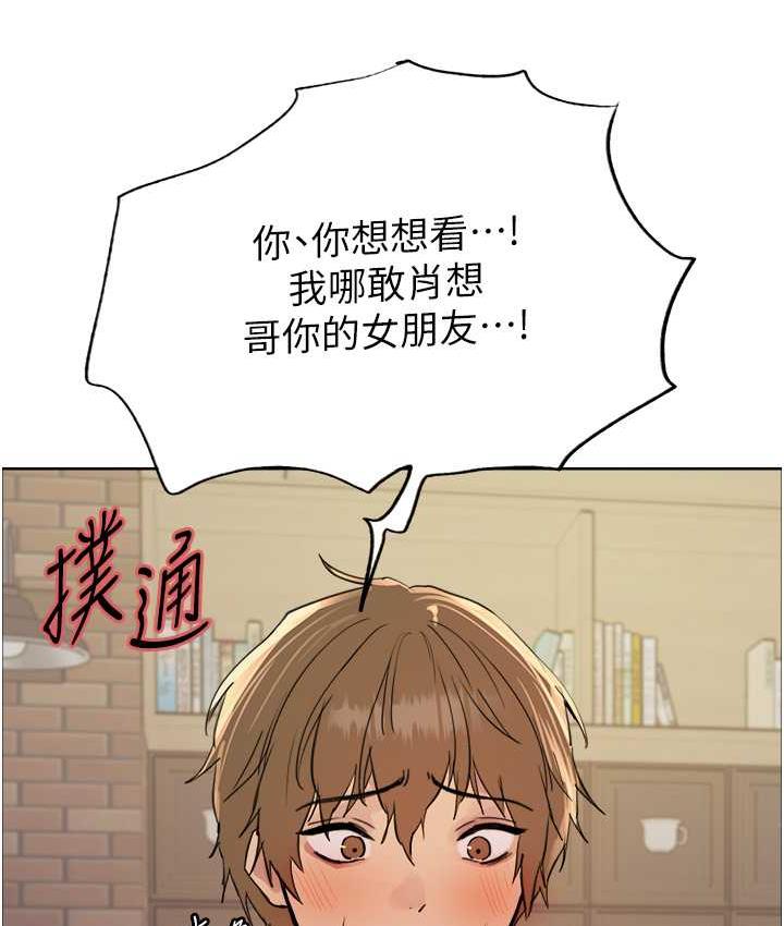 色輪眼 在线观看 第2季 第21話-誰準妳邊受罰邊高潮的? 漫画图片22