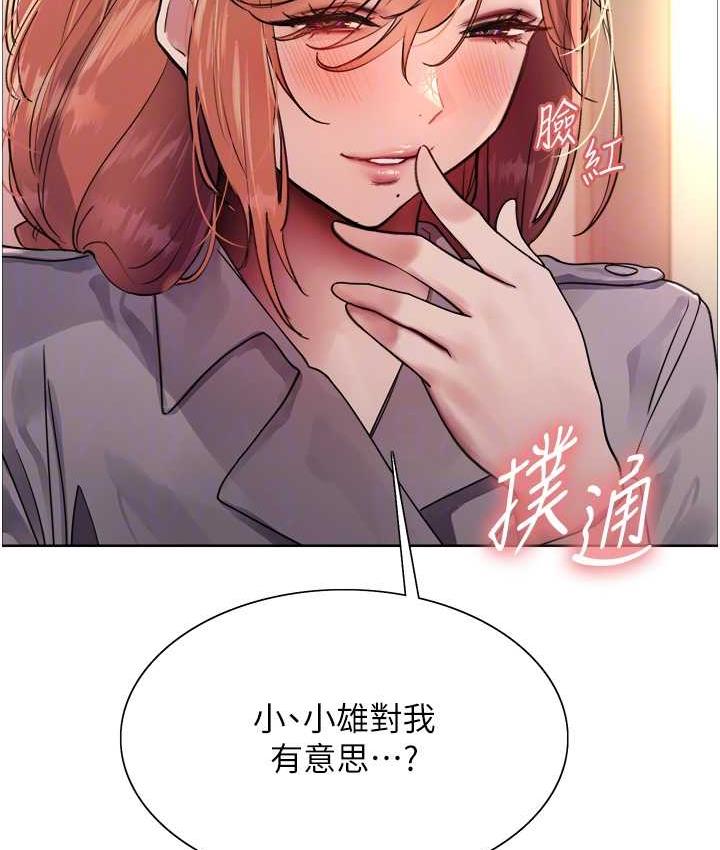 色輪眼 在线观看 第2季 第21話-誰準妳邊受罰邊高潮的? 漫画图片19