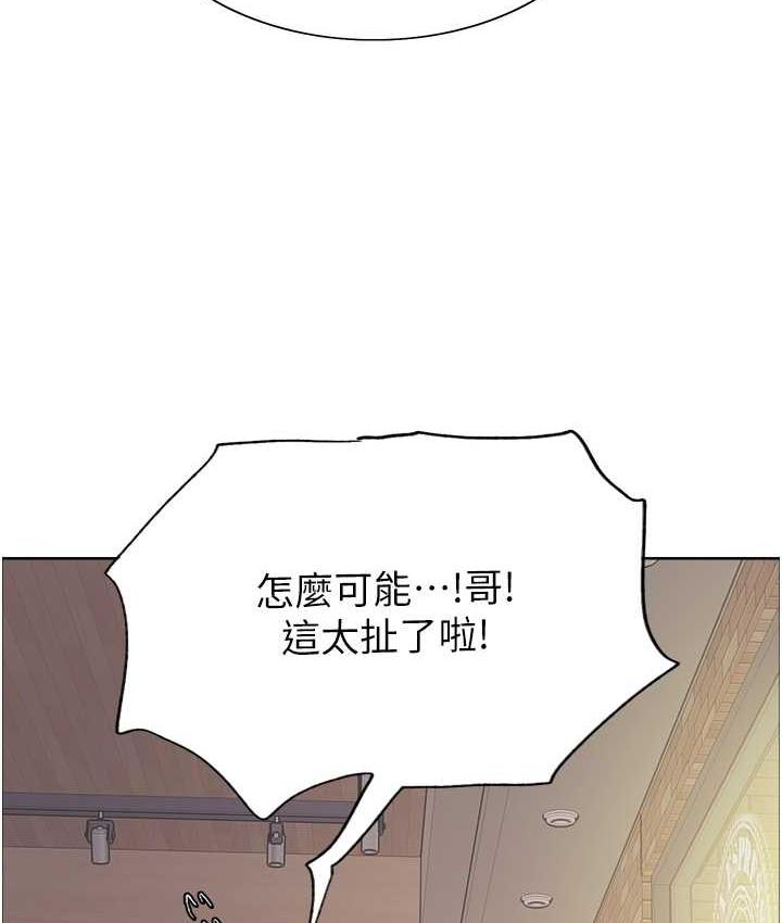 韩漫H漫画 色轮眼  - 点击阅读 第2季 第21话-谁准妳边受罚边高潮的? 20