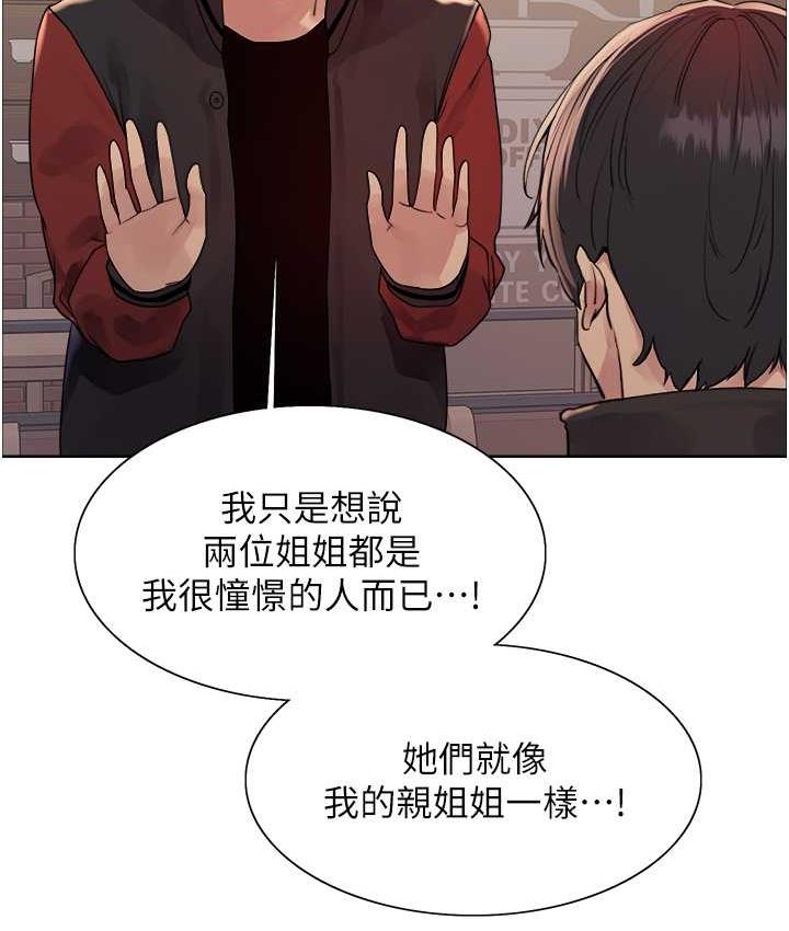 色輪眼 在线观看 第2季 第21話-誰準妳邊受罰邊高潮的? 漫画图片35