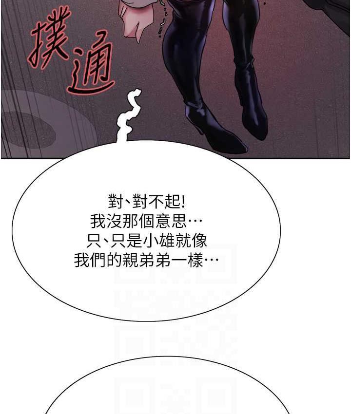 色輪眼 在线观看 第2季 第21話-誰準妳邊受罰邊高潮的? 漫画图片65