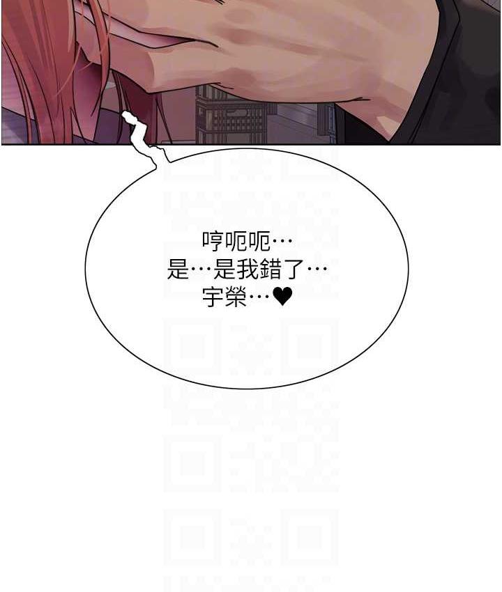 韩漫H漫画 色轮眼  - 点击阅读 第2季 第21话-谁准妳边受罚边高潮的? 67