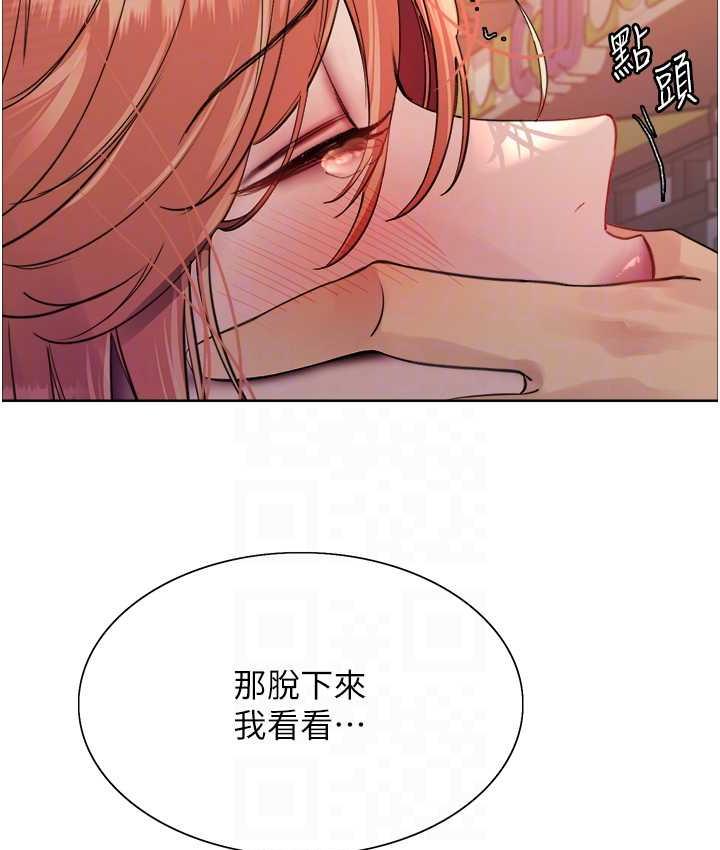 韩漫H漫画 色轮眼  - 点击阅读 第2季 第21话-谁准妳边受罚边高潮的? 71