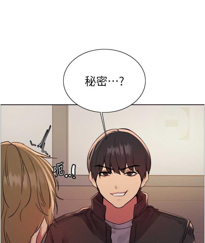 韩漫H漫画 色轮眼  - 点击阅读 第2季 第21话-谁准妳边受罚边高潮的? 9