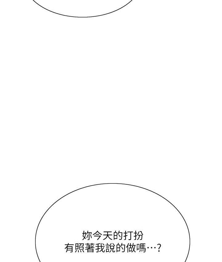 韩漫H漫画 色轮眼  - 点击阅读 第2季 第21话-谁准妳边受罚边高潮的? 69