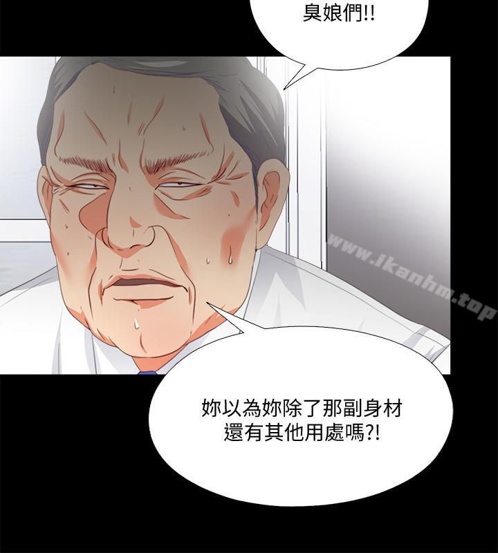 韩漫H漫画 爱徒  - 点击阅读 第24话-唯命是从 7