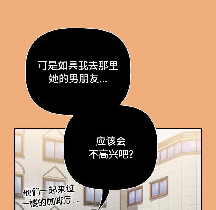 韩漫H漫画 小孩子才做选择  - 点击阅读 第91话 138