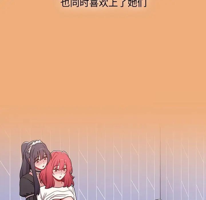 韩漫H漫画 小孩子才做选择  - 点击阅读 第91话 134