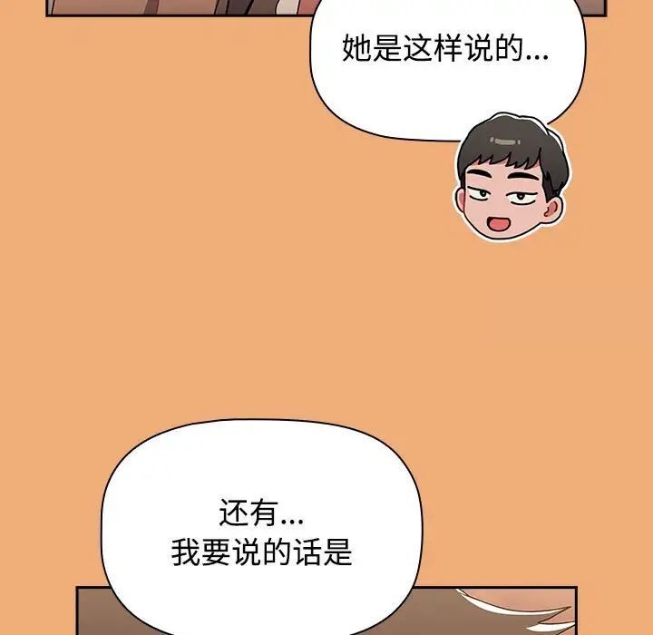 小孩子才做選擇 在线观看 第91話 漫画图片177