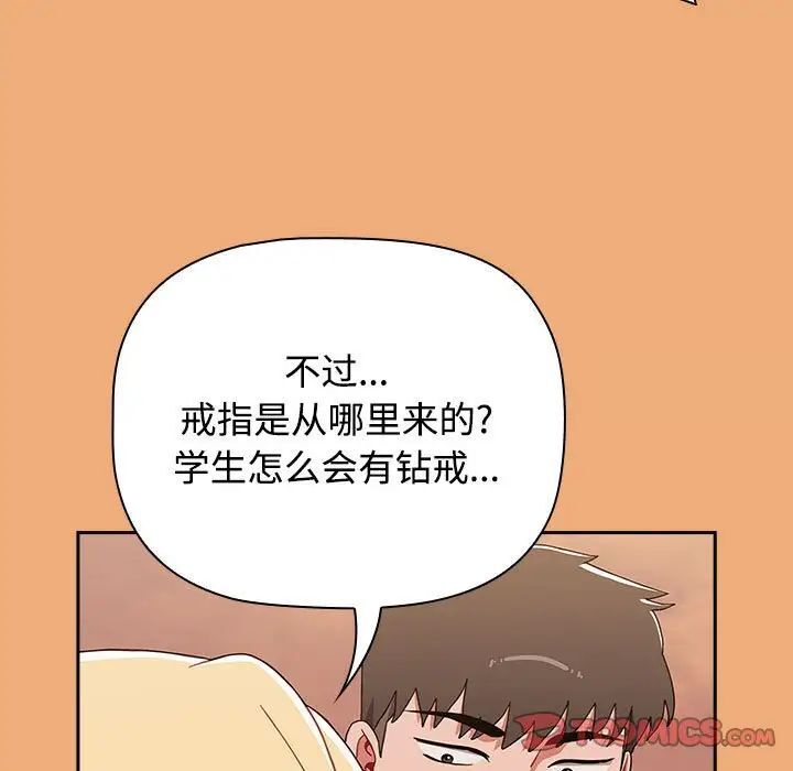 韩漫H漫画 小孩子才做选择  - 点击阅读 第91话 155