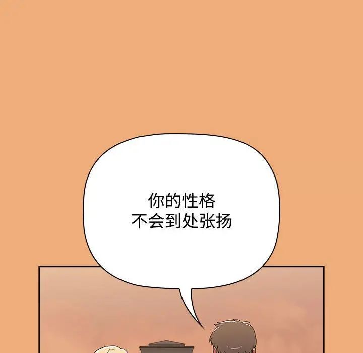 小孩子才做選擇 在线观看 第91話 漫画图片168