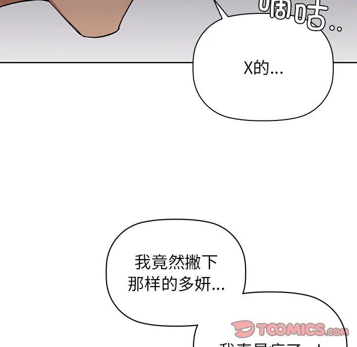 咖啡因 在线观看 第7話 漫画图片78