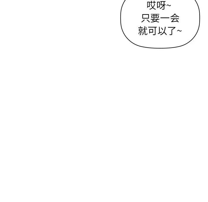 咖啡因 在线观看 第7話 漫画图片64