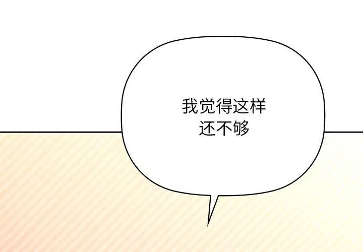 咖啡因 在线观看 第7話 漫画图片4