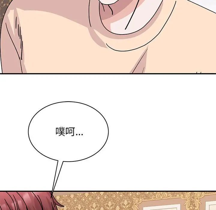 我的完美謬思 在线观看 第26話 漫画图片144