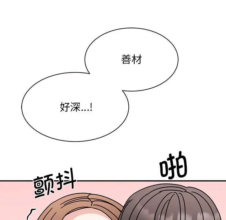 我的完美謬思 在线观看 第26話 漫画图片83