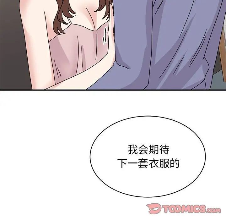 我的完美謬思 在线观看 第26話 漫画图片117