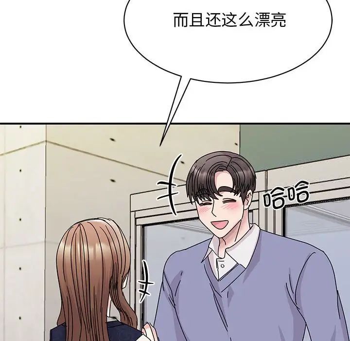 我的完美謬思 在线观看 第26話 漫画图片24