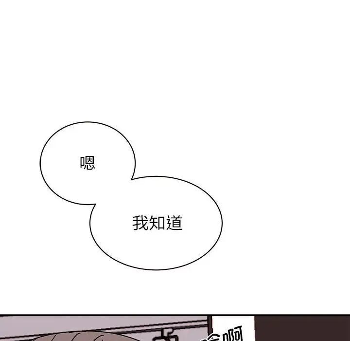 我的完美謬思 在线观看 第26話 漫画图片85