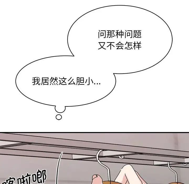 我的完美謬思 在线观看 第26話 漫画图片128