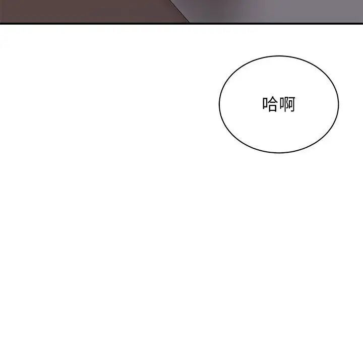 我的完美謬思 在线观看 第26話 漫画图片97