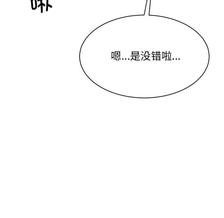 我的完美謬思 在线观看 第26話 漫画图片49