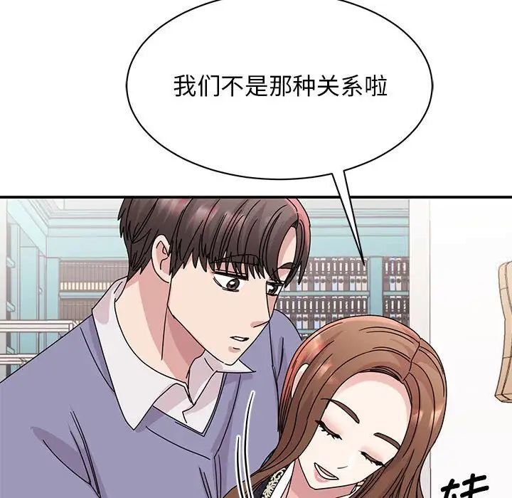 我的完美謬思 在线观看 第26話 漫画图片42