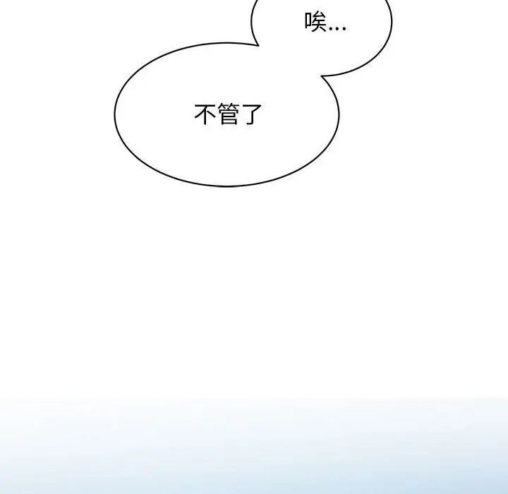 我的完美謬思 在线观看 第26話 漫画图片130