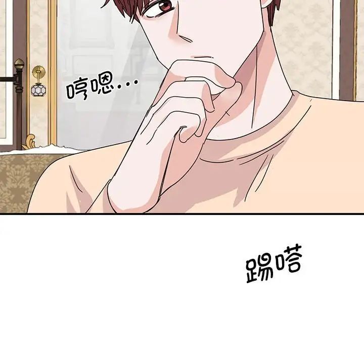 我的完美謬思 在线观看 第26話 漫画图片137