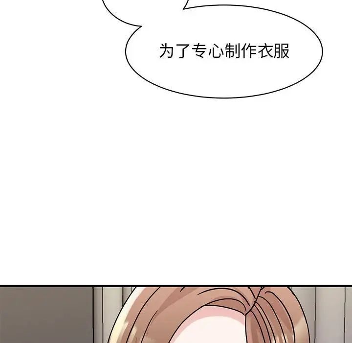 我的完美謬思 在线观看 第26話 漫画图片29