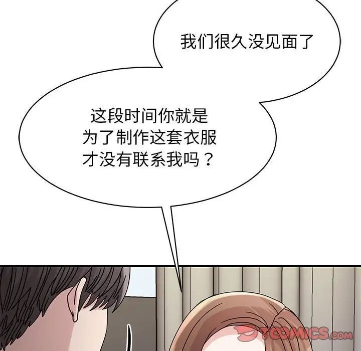 我的完美謬思 在线观看 第26話 漫画图片27