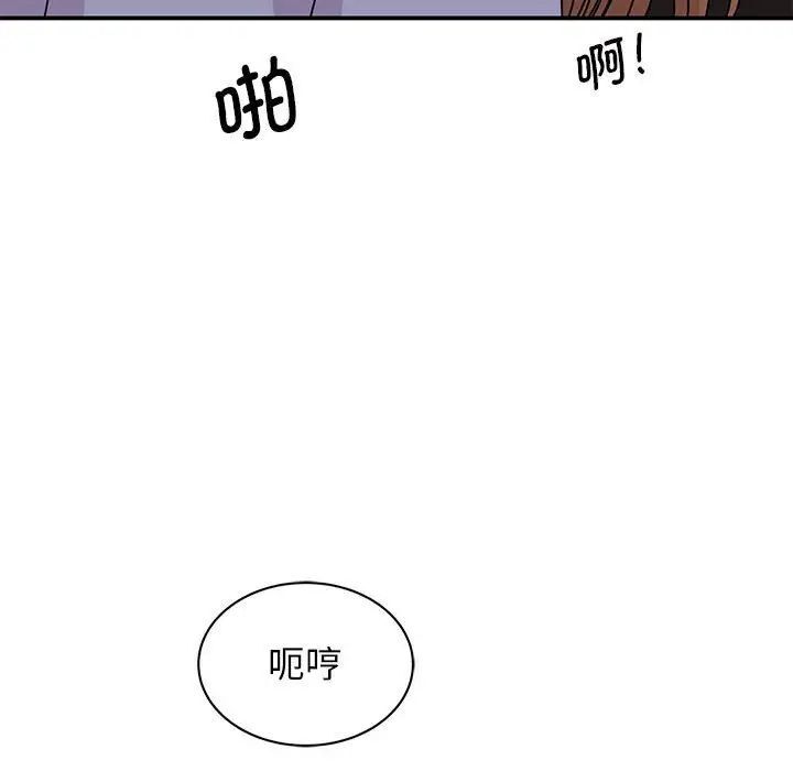 我的完美謬思 在线观看 第26話 漫画图片90