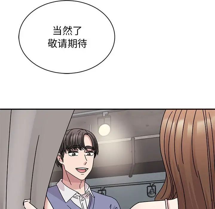 我的完美謬思 在线观看 第26話 漫画图片118