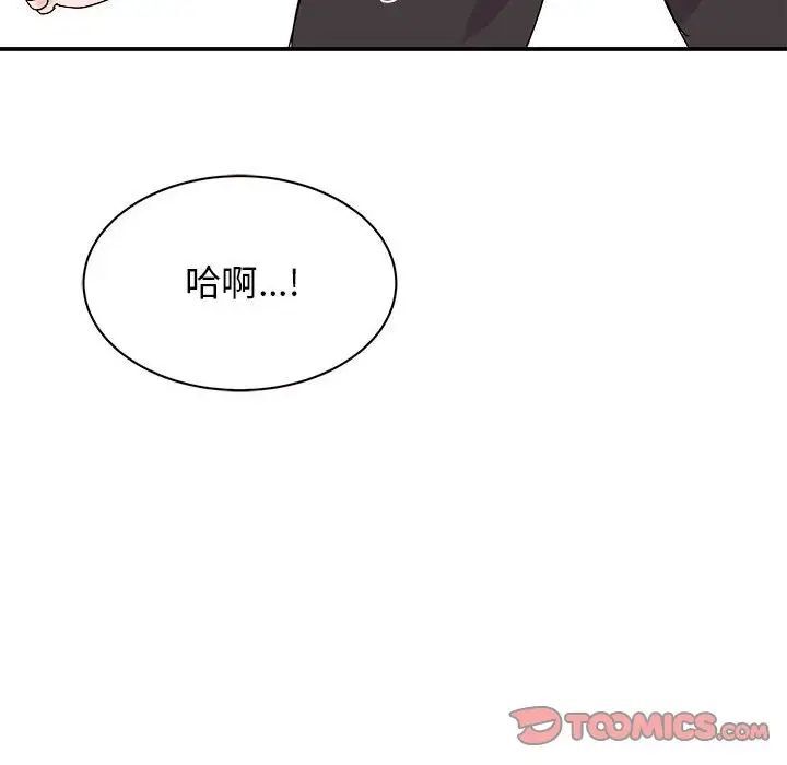 我的完美謬思 在线观看 第26話 漫画图片69