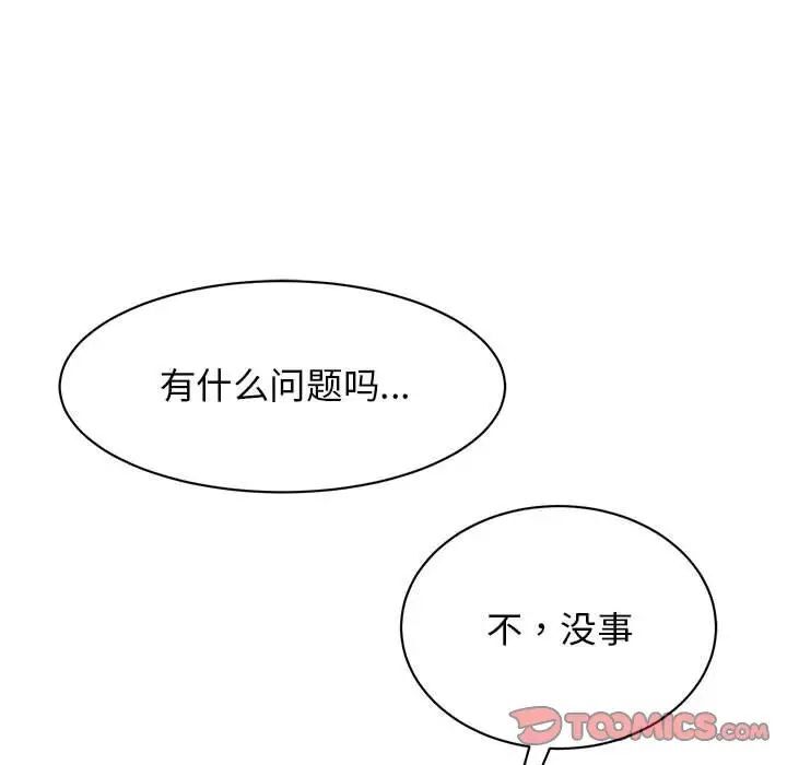 我的完美謬思 在线观看 第26話 漫画图片147