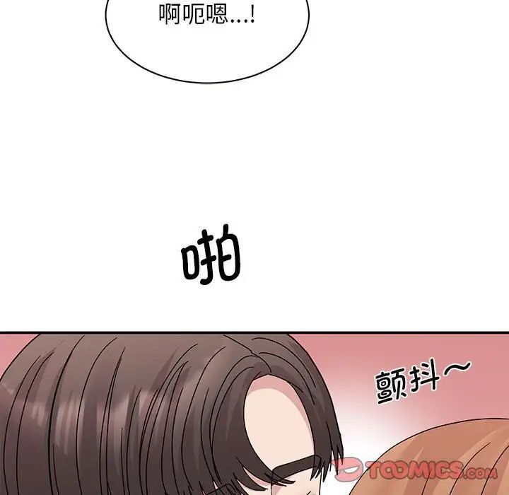 我的完美謬思 在线观看 第26話 漫画图片75