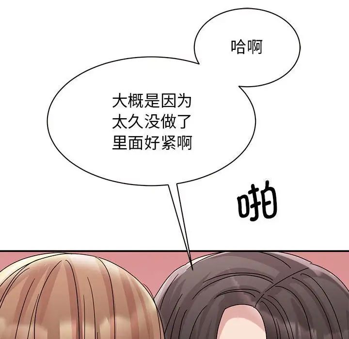 我的完美謬思 在线观看 第26話 漫画图片70