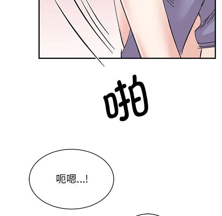 我的完美謬思 在线观看 第26話 漫画图片66