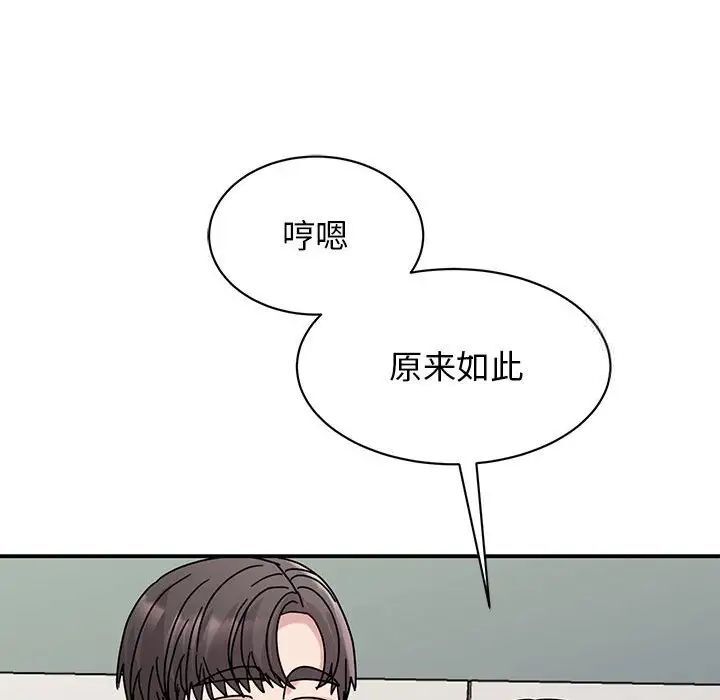 我的完美謬思 在线观看 第26話 漫画图片31