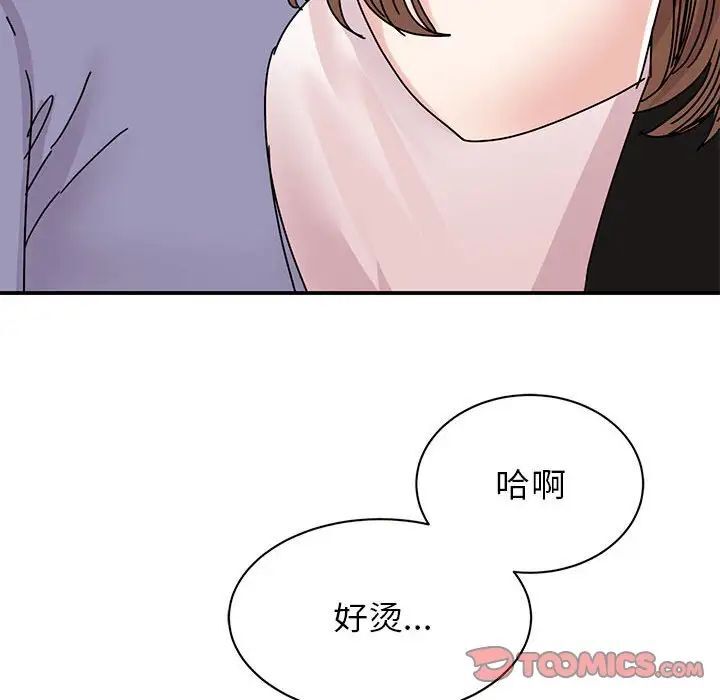 我的完美謬思 在线观看 第26話 漫画图片87