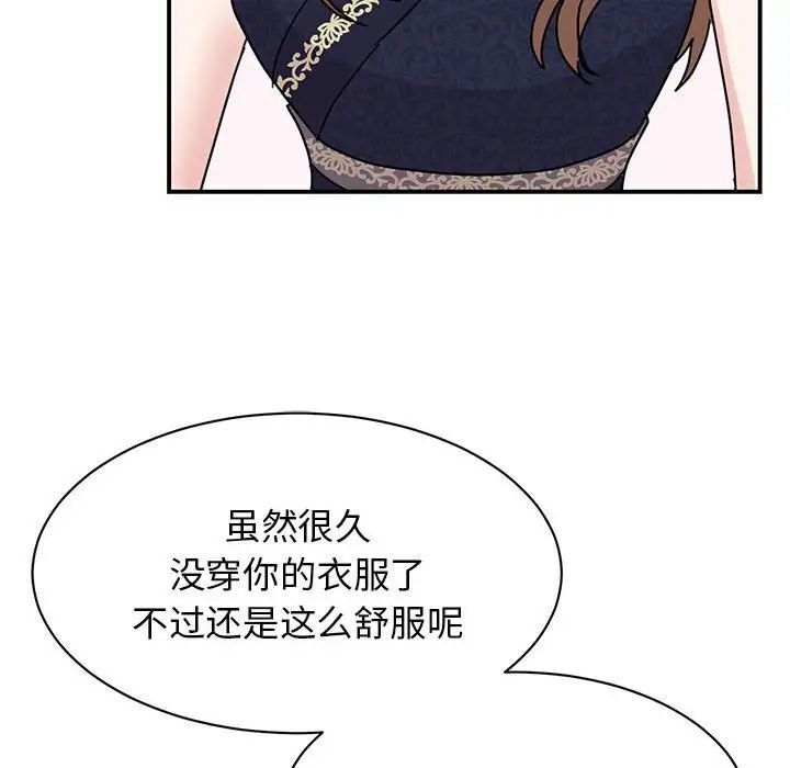 我的完美謬思 在线观看 第26話 漫画图片23