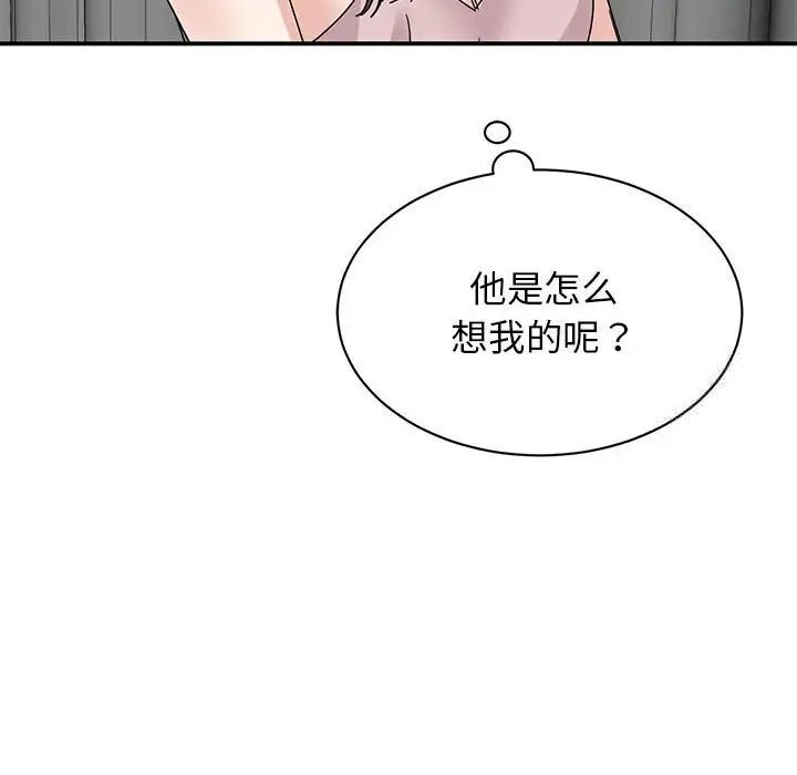 我的完美謬思 在线观看 第26話 漫画图片127