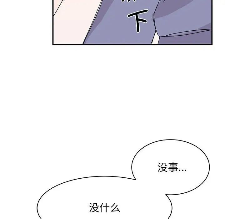 我的完美謬思 在线观看 第26話 漫画图片115