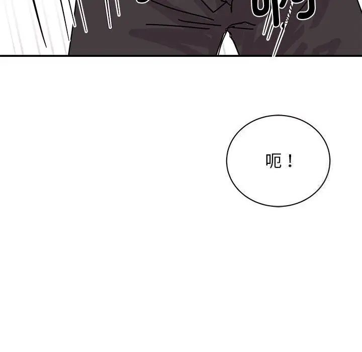 我的完美謬思 在线观看 第26話 漫画图片82