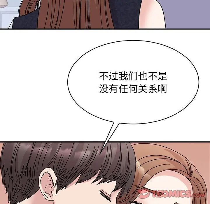 我的完美謬思 在线观看 第26話 漫画图片45