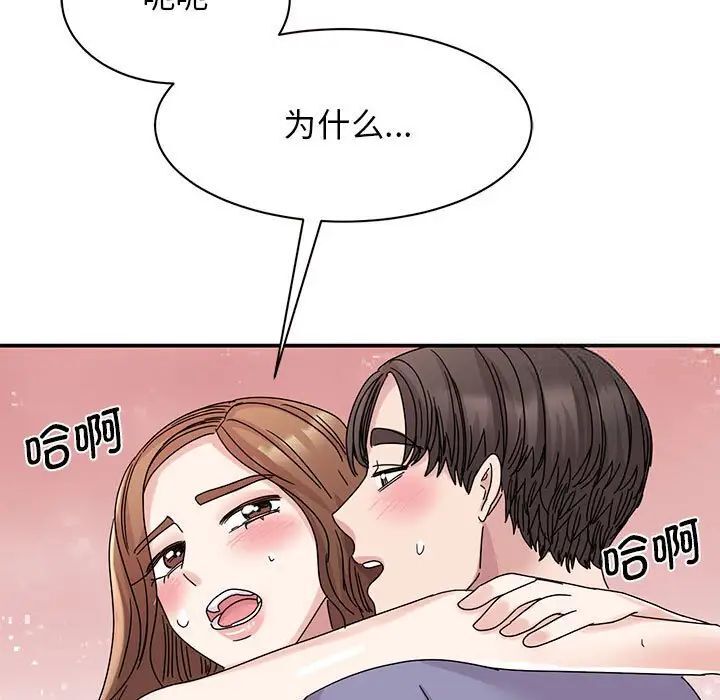 我的完美謬思 在线观看 第26話 漫画图片73